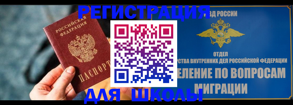 прописка ребенка в Лебедяни