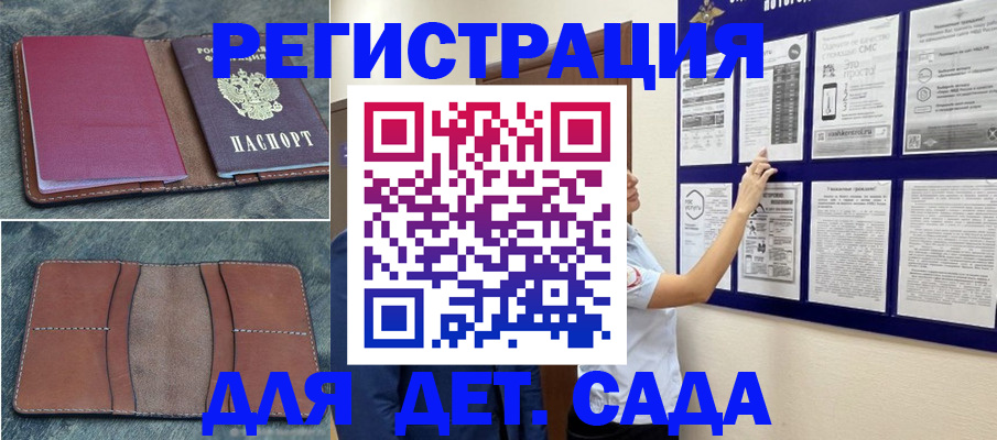 временная регистрация купить в Лебедяни