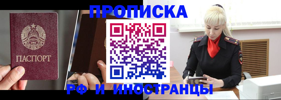 временная регистрация в Лебедяни