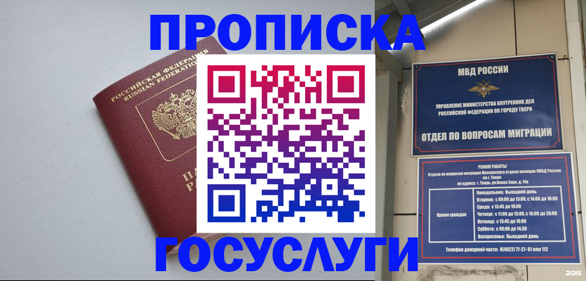 временная регистрация надежно в Лебедяни