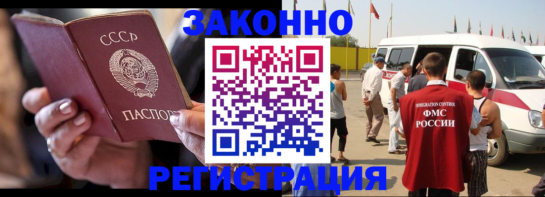 прописка от собственника в Лебедяни