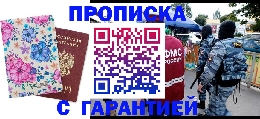 временная регистрация адрес в Лебедяни